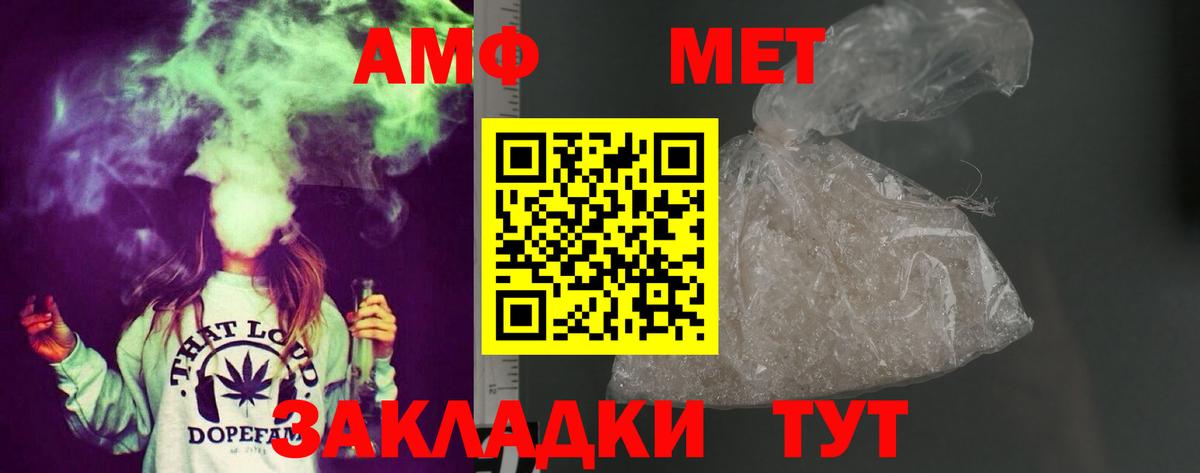 АМФ 97% Элиста