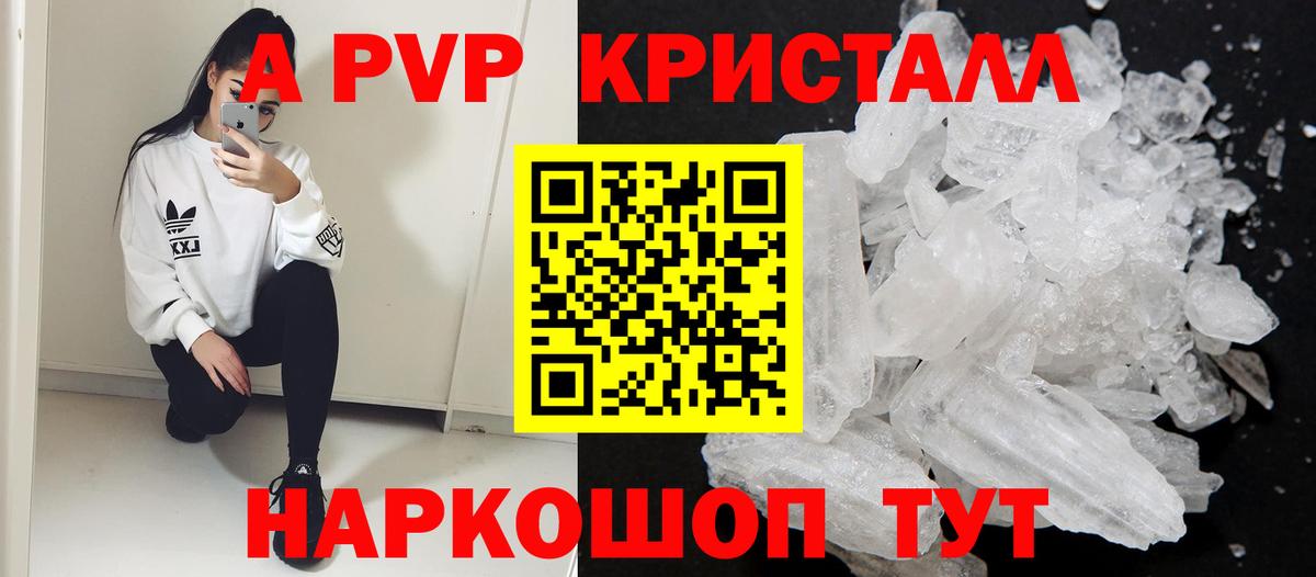 A-PVP СК  Вход с VPN  Элиста 