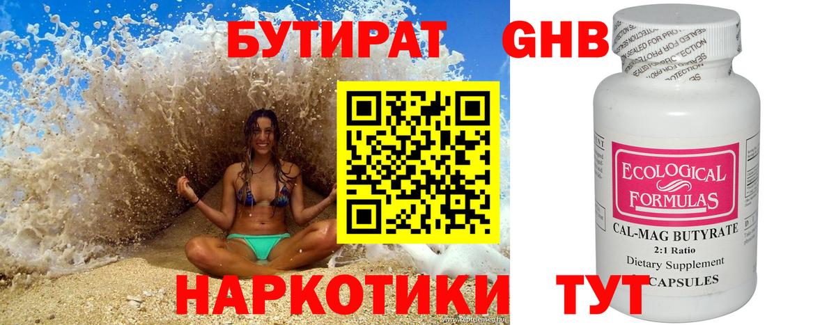 Элиста  Бутират буратино  БУТИРАТ  Вход с VPN 