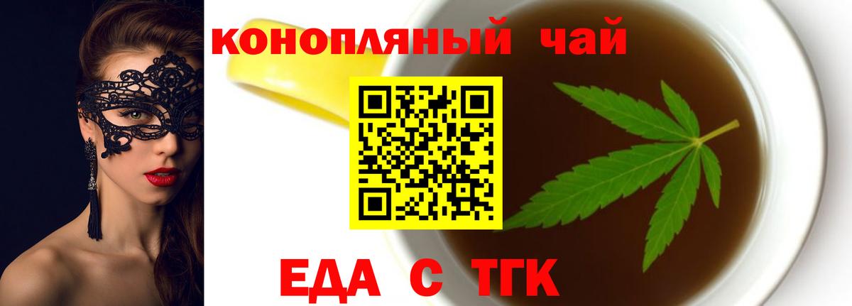 Элиста  Еда ТГК марихуана  Вход с VPN 
