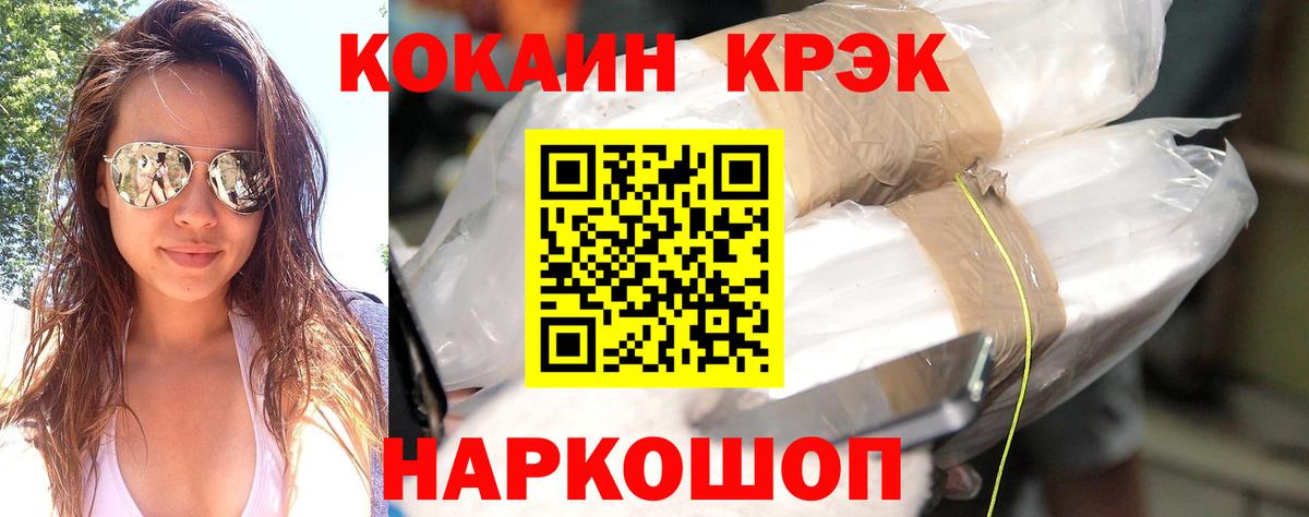 КОКАИН Fish Scale Элиста