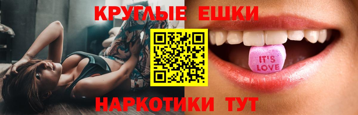 Экстази  Ecstasy Дубай  Вход с VPN  Экстази круглые  Элиста 