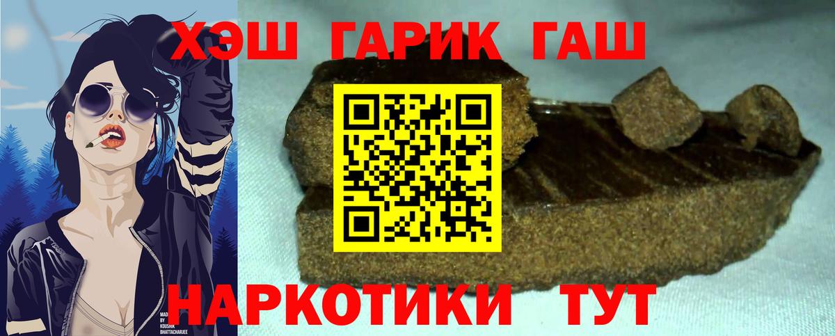 ГАШ  Вход с VPN  ГАШИШ 40% ТГК  Элиста  ГАШИШ гарик 
