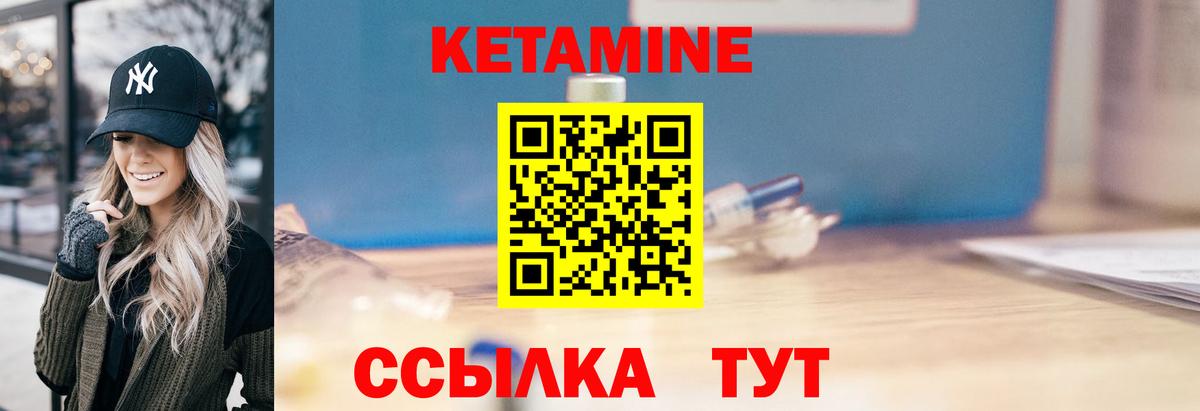 Кетамин ketamine  Кетамин VHQ  Вход с VPN  Элиста 