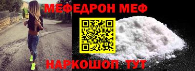 мефедрон Коммунар