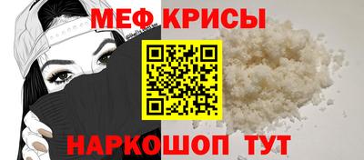мефедрон Коммунар