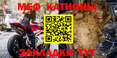 мефедрон Коммунар