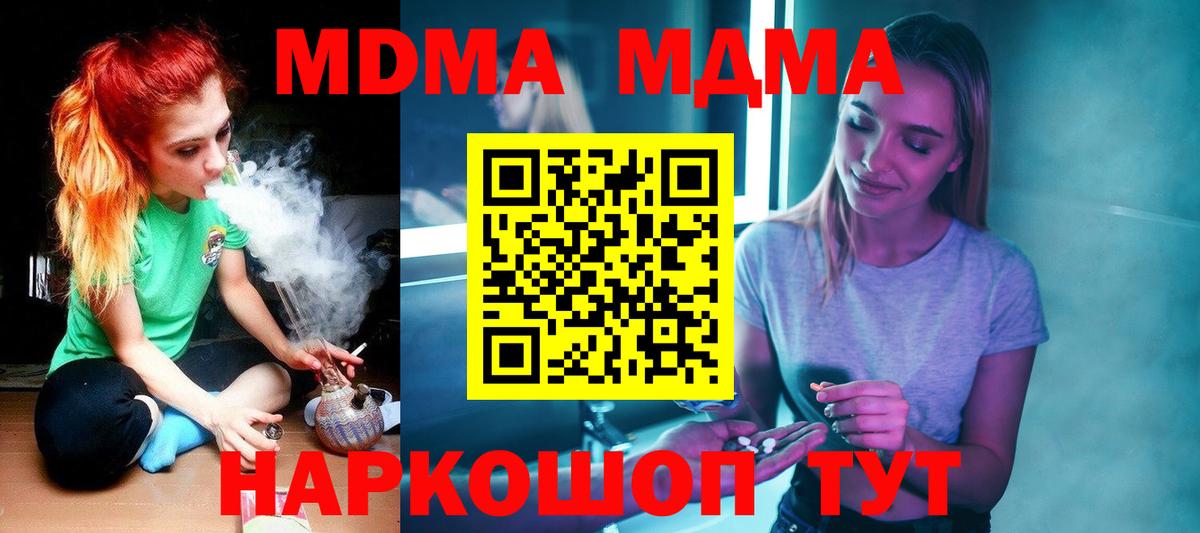 MDMA VHQ  Вход с VPN  MDMA crystal  Элиста 