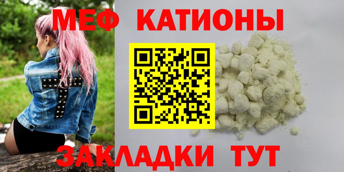 Мефедрон кристаллы Элиста