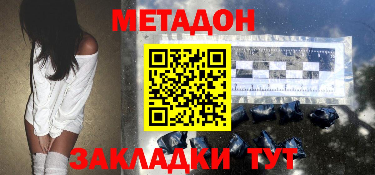 МЕТАДОН белоснежный  Метадон белоснежный  Элиста  Вход с VPN 