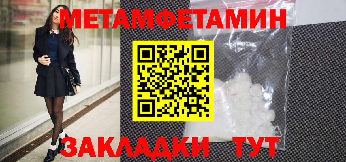 МЕТАМФЕТАМИН кристалл  Вход с VPN  Элиста  МЕТАМФЕТАМИН кристалл 