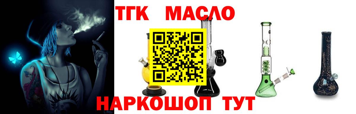 Элиста  Дистиллят ТГК вейп  наркотики  Вход с VPN 